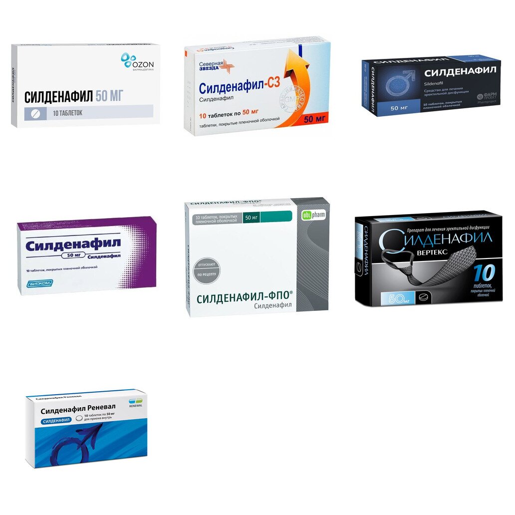 Силденафил таблетки 50 мг 10 шт. (любой производитель)