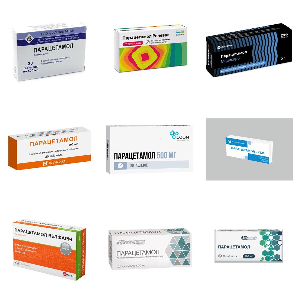 Парацетамол таблетки 500 мг 20 шт. (любой производитель)