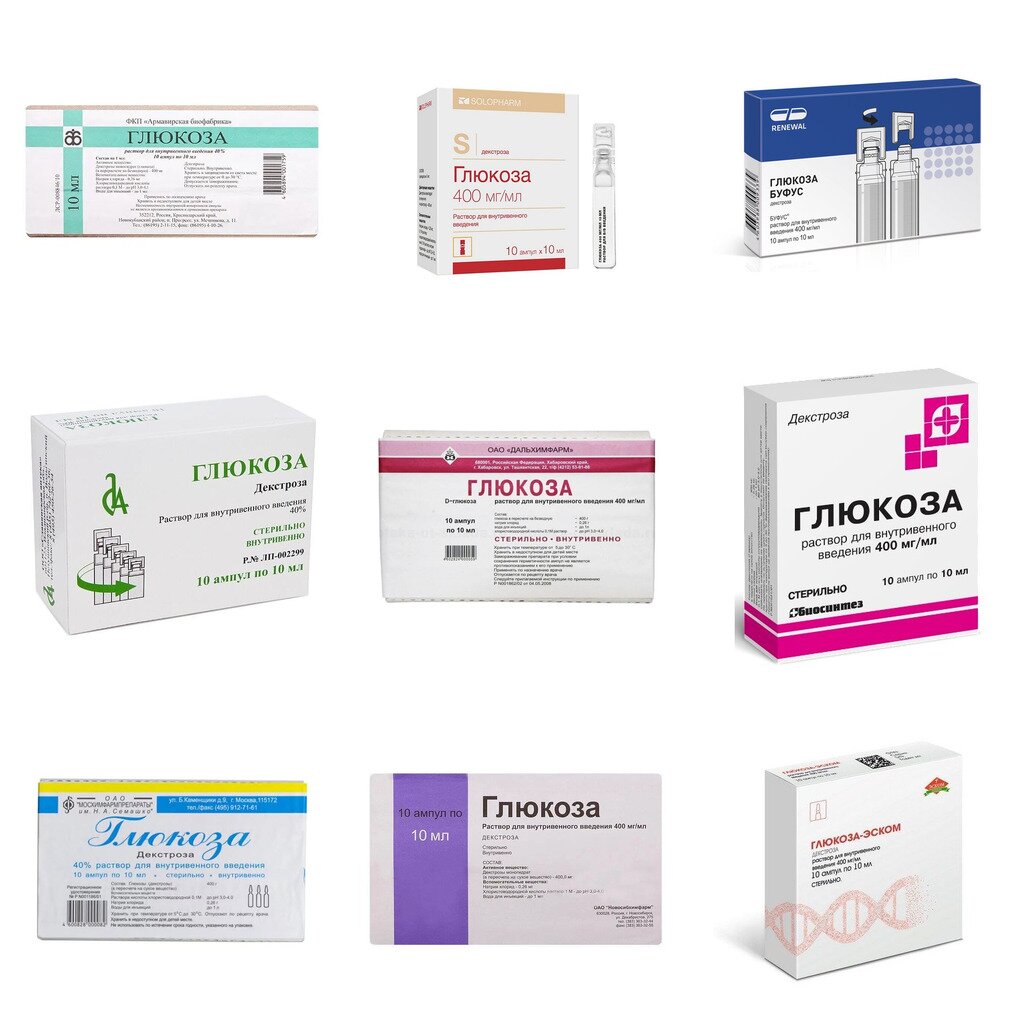 Глюкоза раствор для внутривенного введения 40% 10 мл 10 шт. (любой производитель)