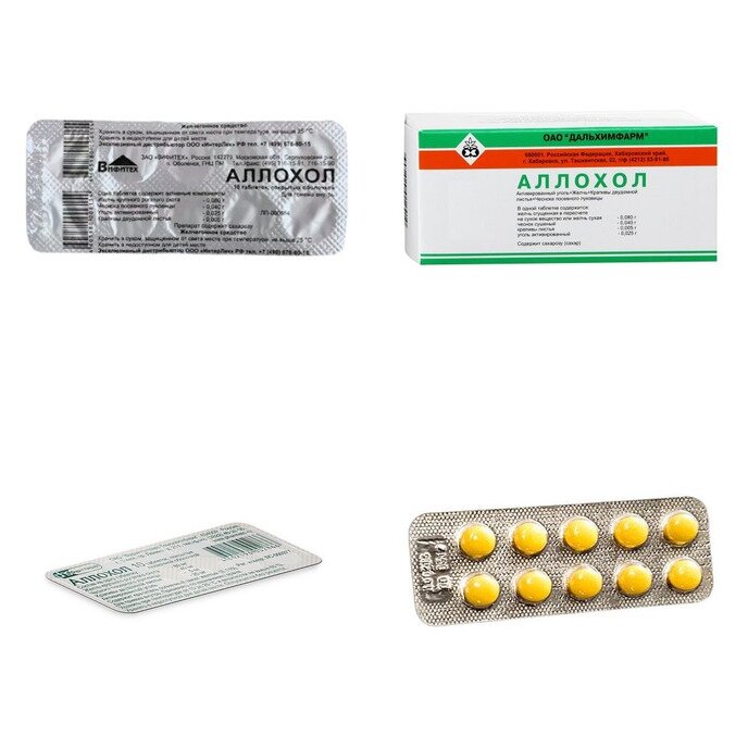 Аллохол таблетки 10 шт. (любой производитель)