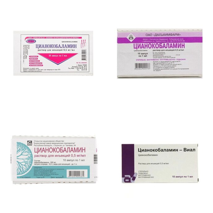 Цианокобаламин раствор для инъекций 0,5 мг/мл 1 мл ампулы 10 шт. (любой производитель)