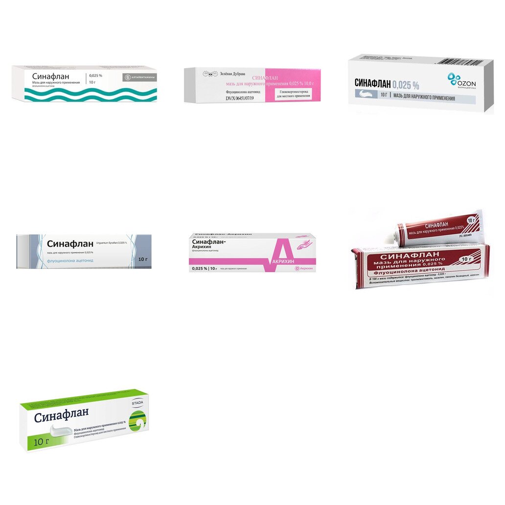 Синафлан мазь для наружного применения 0,025% 10 г (любой производитель)