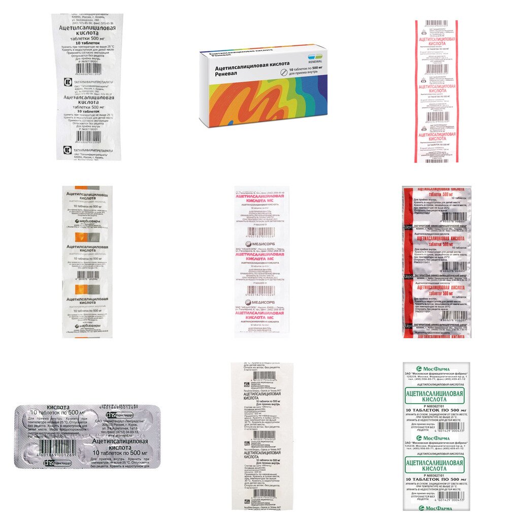 Ацетилсалициловая кислота таблетки 500 мг 10 шт. (любой производитель)