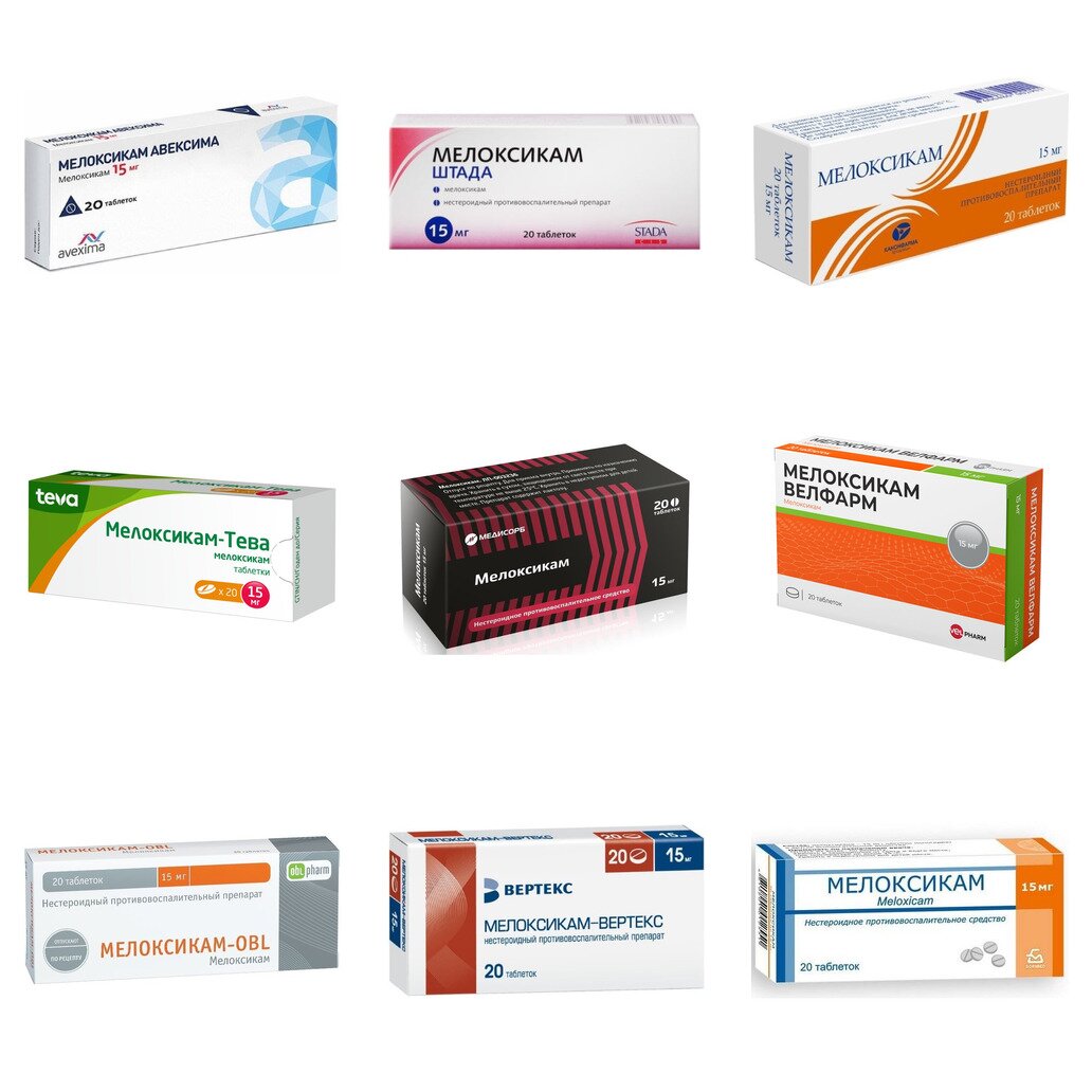 Мелоксикам таблетки 15 мг 20 шт. (любой производитель)
