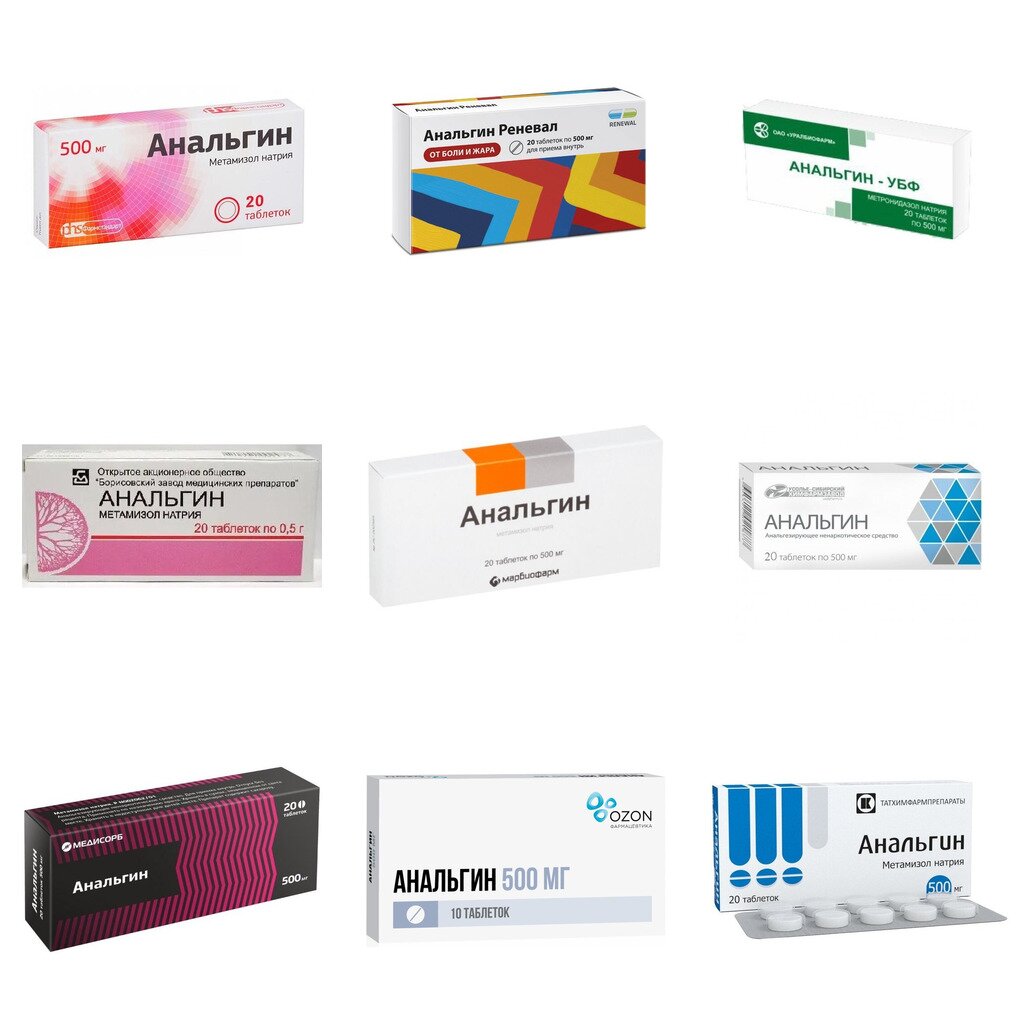 Анальгин таблетки 500 мг 20 шт. (любой производитель)