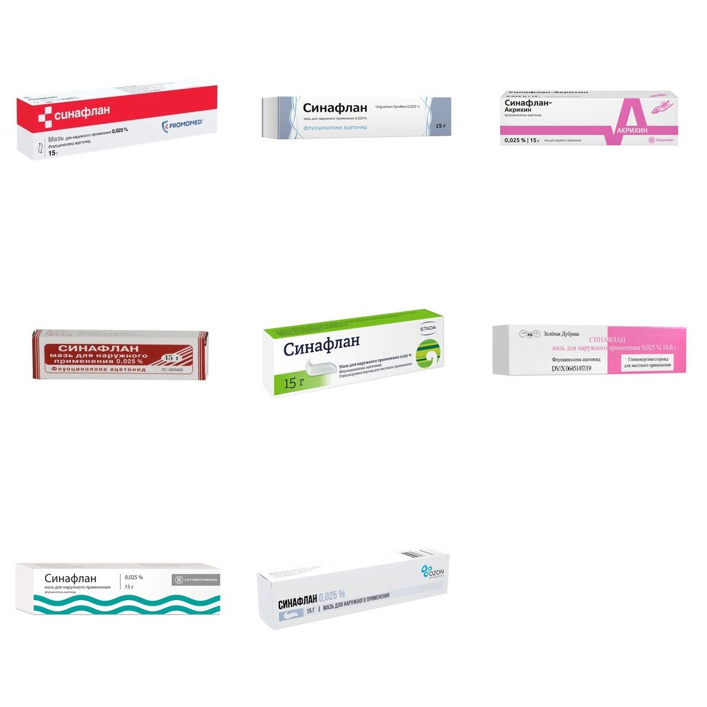 Синафлан мазь для наружного применения 0,025% 15 г (любой производитель)