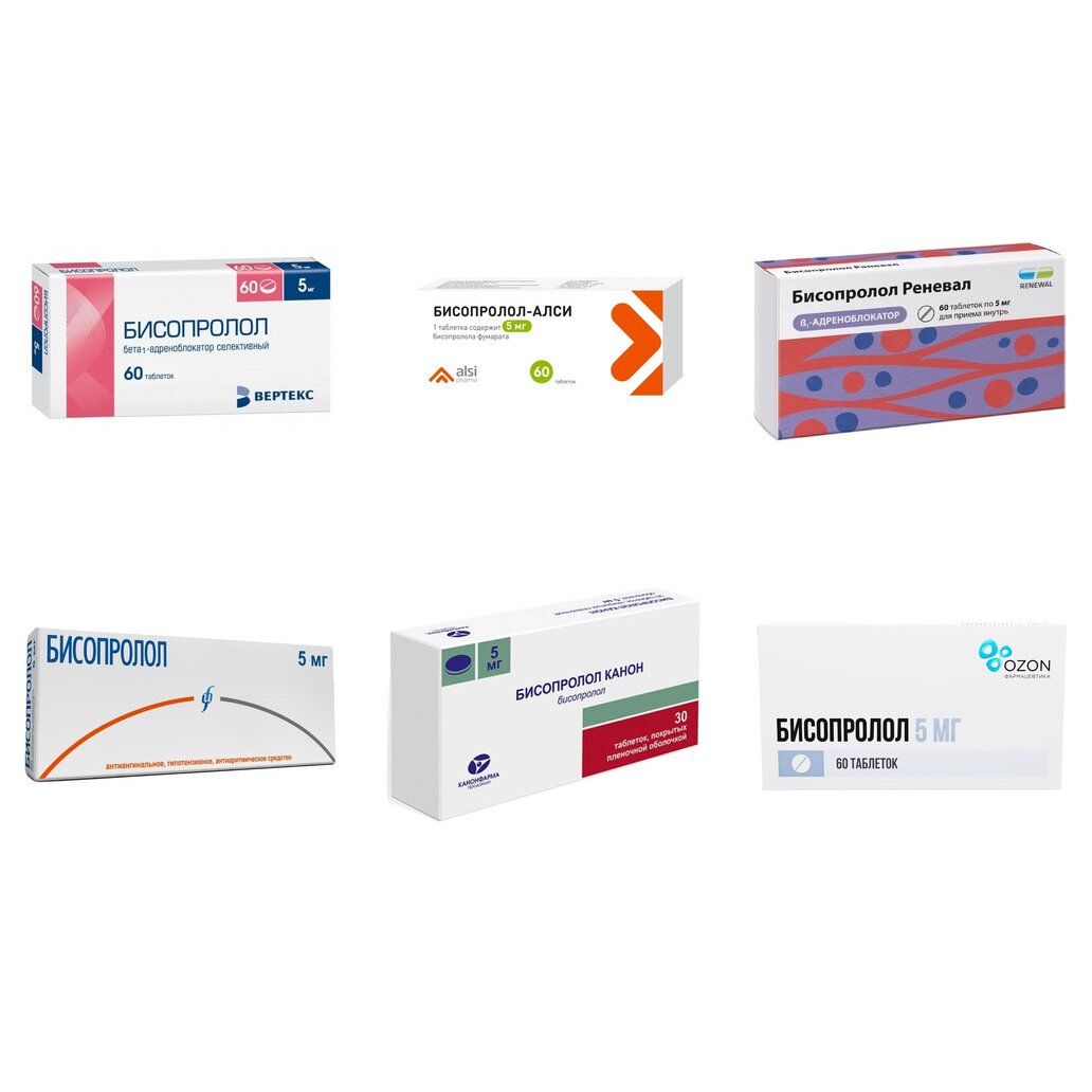 Бисопролол таблетки 5 мг 60 шт. (любой производитель)