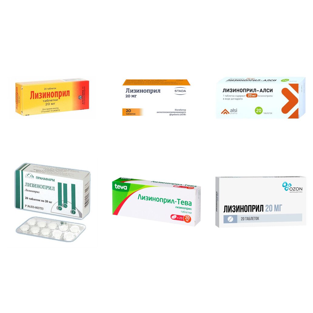 Лизиноприл таблетки 20 мг 20 шт. (любой производитель)