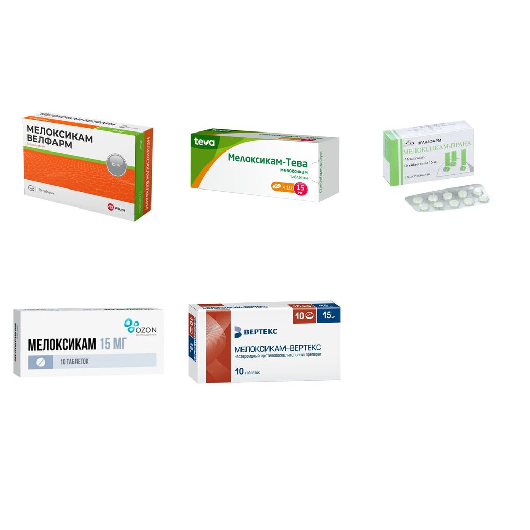 Мелоксикам таблетки 15 мг 10 шт. (любой производитель)