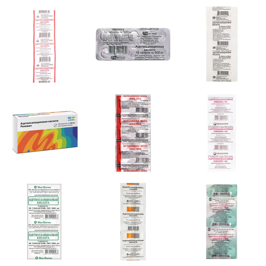 Ацетилсалициловая кислота таблетки 500 мг 10 шт. (любой производитель)