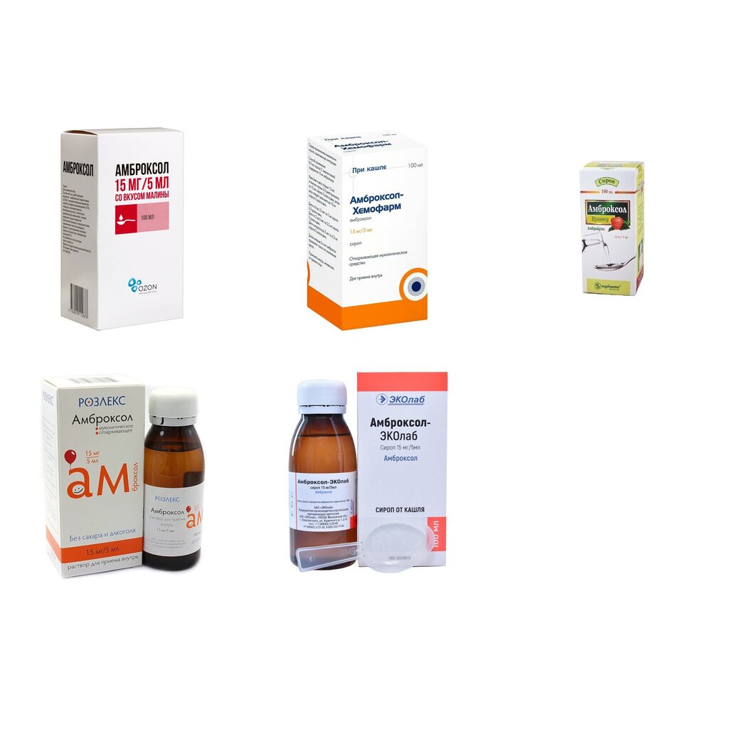 Амброксол сироп 15 мг/5 мл 100 мл (любой производитель)