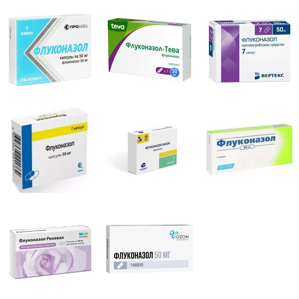 Флуконазол капсулы 50 мг 7 шт. (любой производитель)