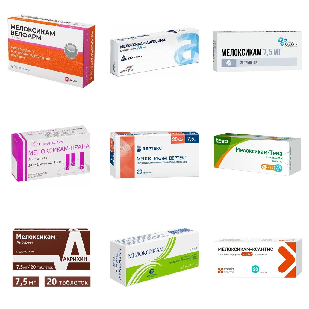 Мелоксикам таблетки 7,5 мг 20 шт. (любой производитель)