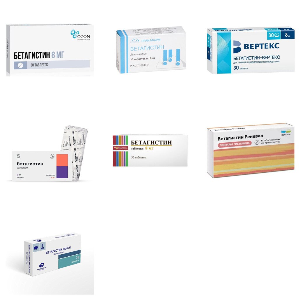 Бетагистин таблетки 8 мг 30 шт. (любой производитель)