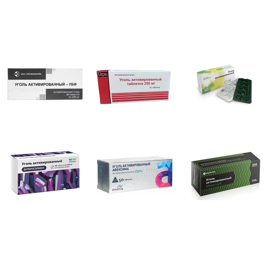 Уголь активированный таблетки 250 мг 50 шт. (любой производитель)