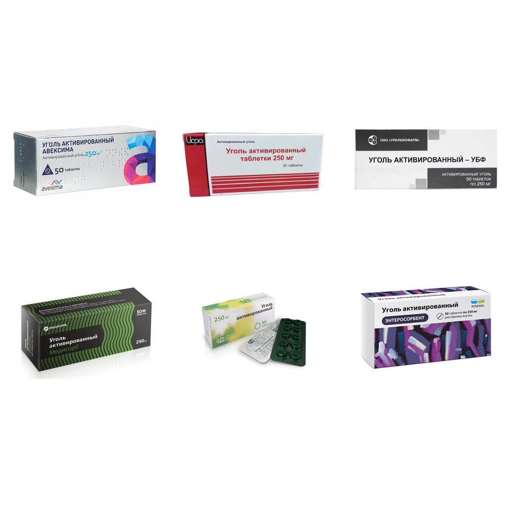Уголь активированный таблетки 250 мг 50 шт. (любой производитель)