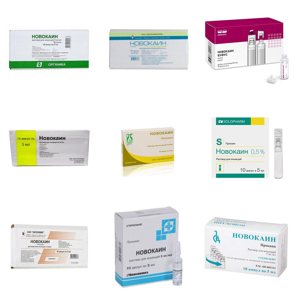 Новокаин раствор для инъекций 0,5% 5 мл ампулы 10 шт. (любой производитель)