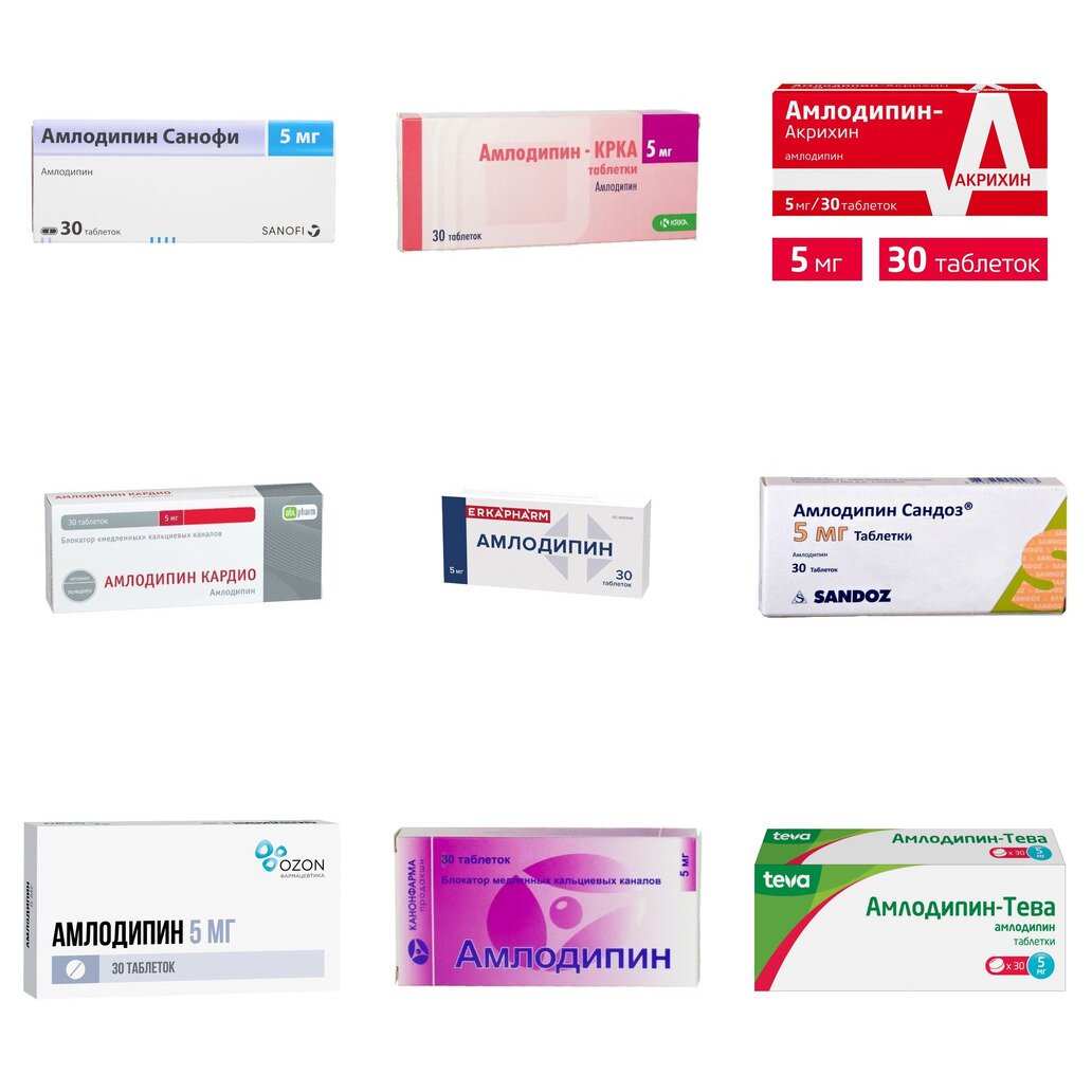 Амлодипин таблетки 5 мг 30 шт. (любой производитель)