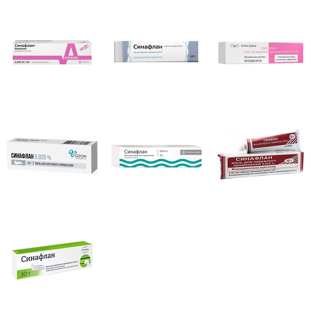 Синафлан мазь для наружного применения 0,025% 10 г (любой производитель)