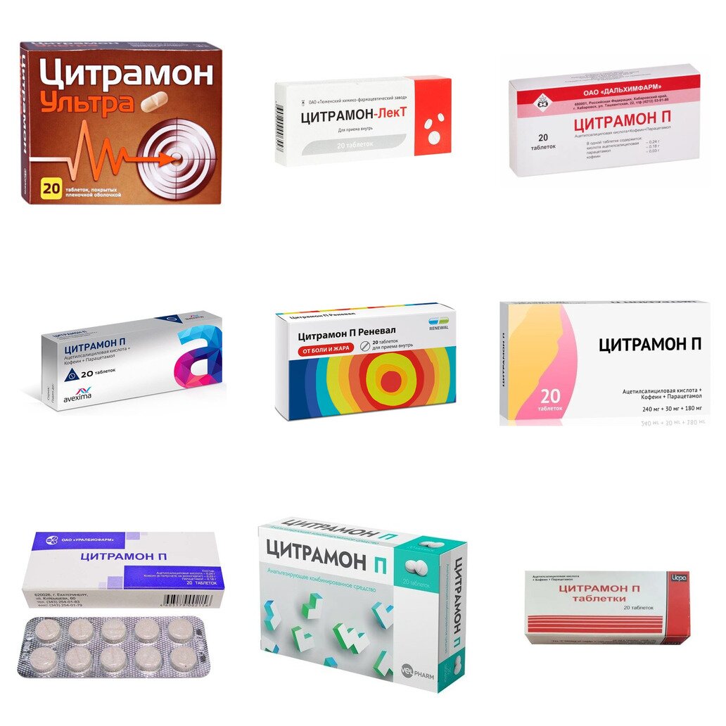 Цитрамон П таблетки 20 шт. (любой производитель)