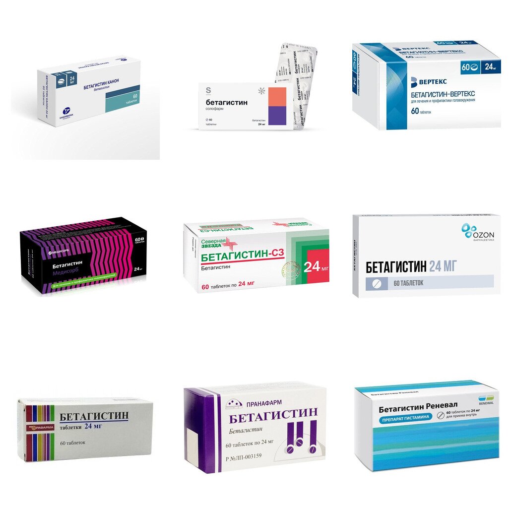 Бетагистин таблетки 24 мг 60 шт. (любой производитель)
