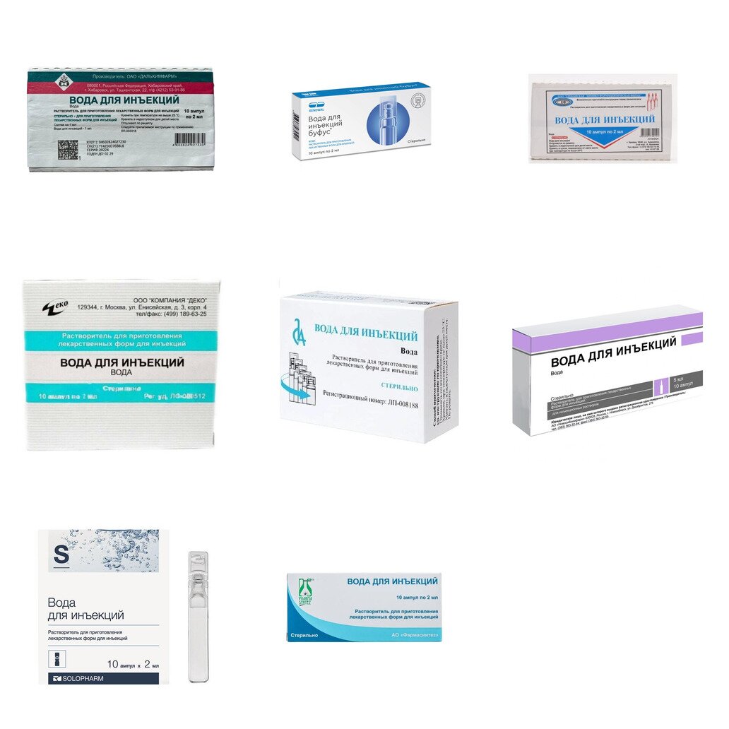 Вода для инъекций 2 мл ампулы 10 шт. (любой производитель)