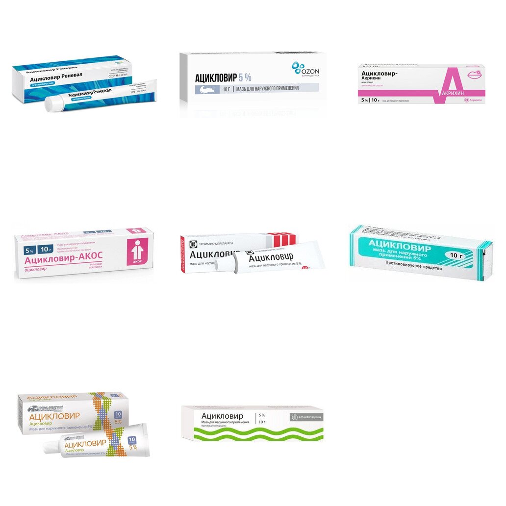 Ацикловир мазь для местного и наружного применения 5% 10 г (любой производитель)