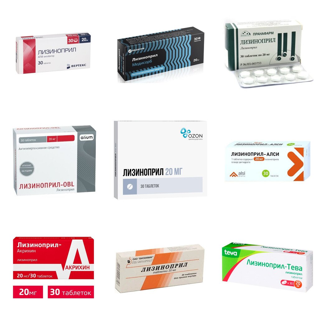 Лизиноприл таблетки 20 мг 30 шт. (любой производитель)