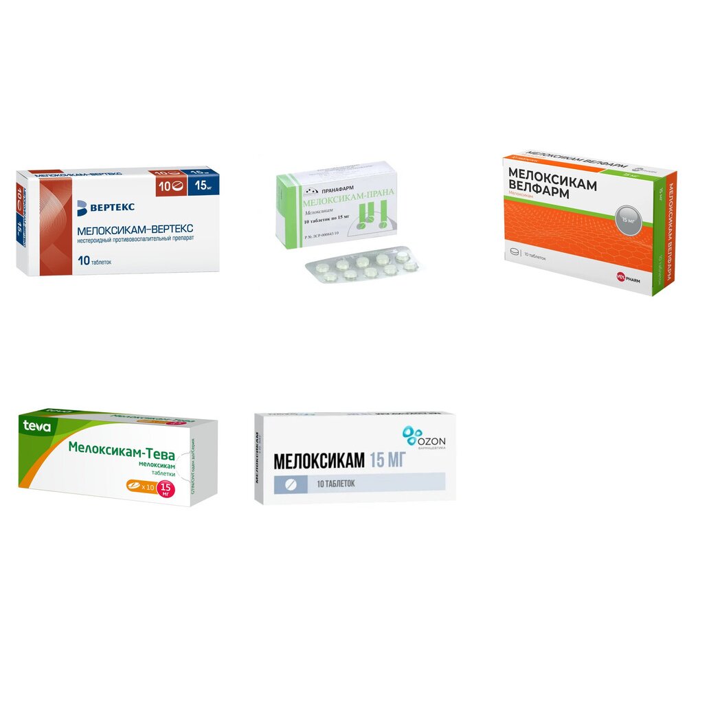 Мелоксикам таблетки 15 мг 10 шт. (любой производитель)