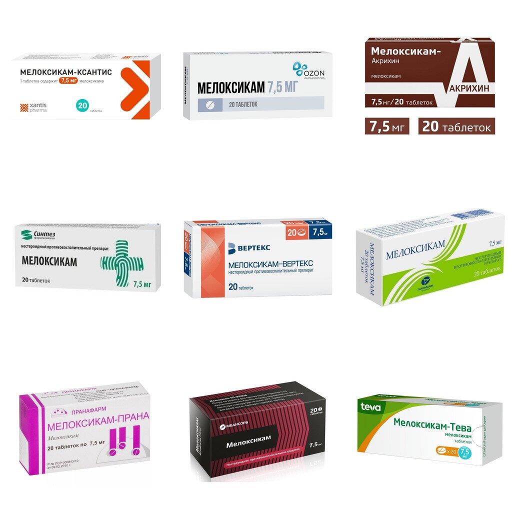 Мелоксикам таблетки 7,5 мг 20 шт. (любой производитель)