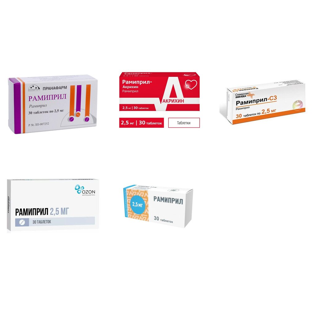 Рамиприл таблетки 2,5 мг 30 шт. (любой производитель)