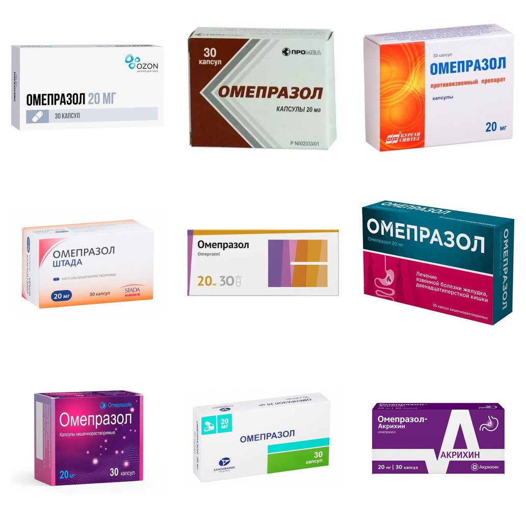 Омепразол капсулы 20 мг 30 шт. (любой производитель)