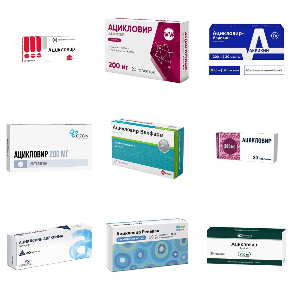 Ацикловир таблетки 200 мг 20 шт. (любой производитель)