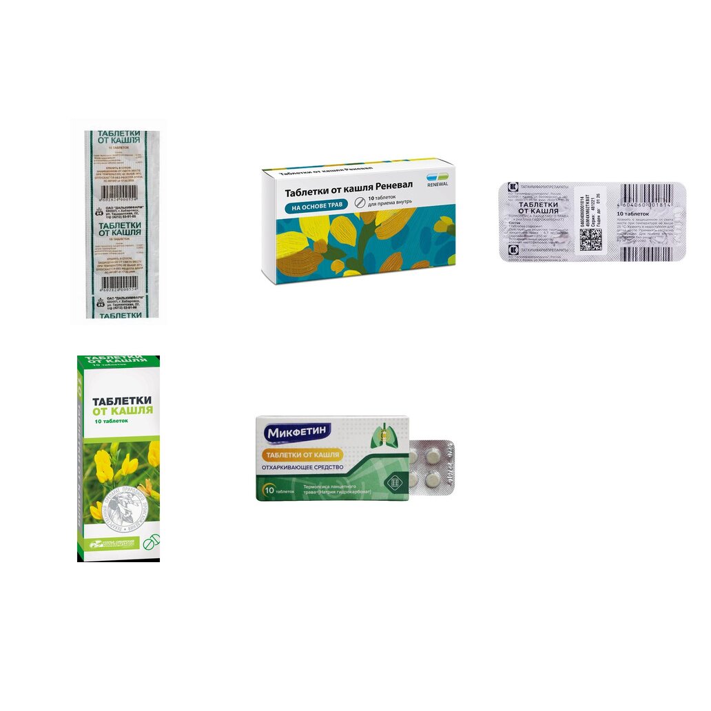 Таблетки от кашля 10 шт. (любой производитель)