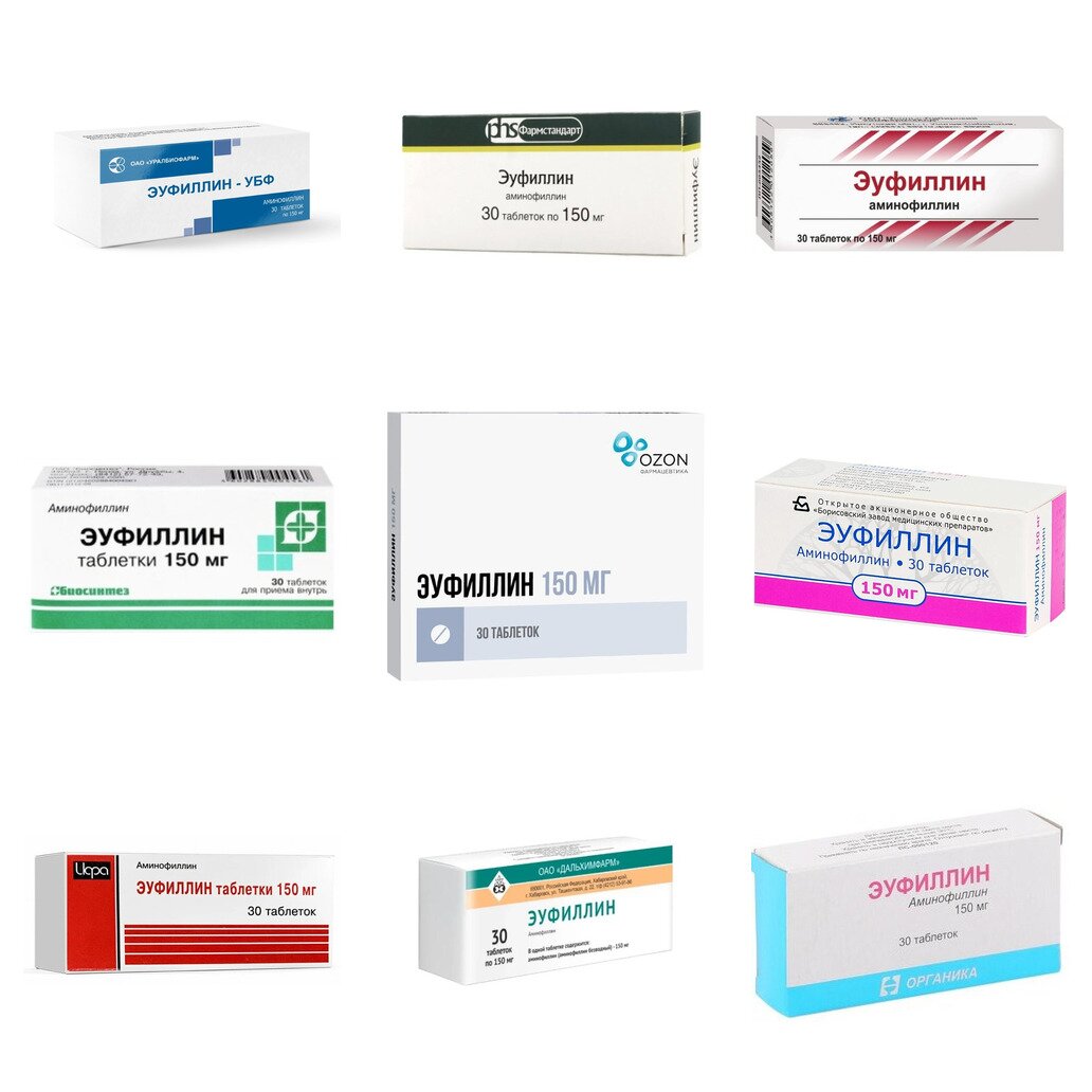 Эуфиллин таблетки 150 мг 30 шт. (любой производитель)