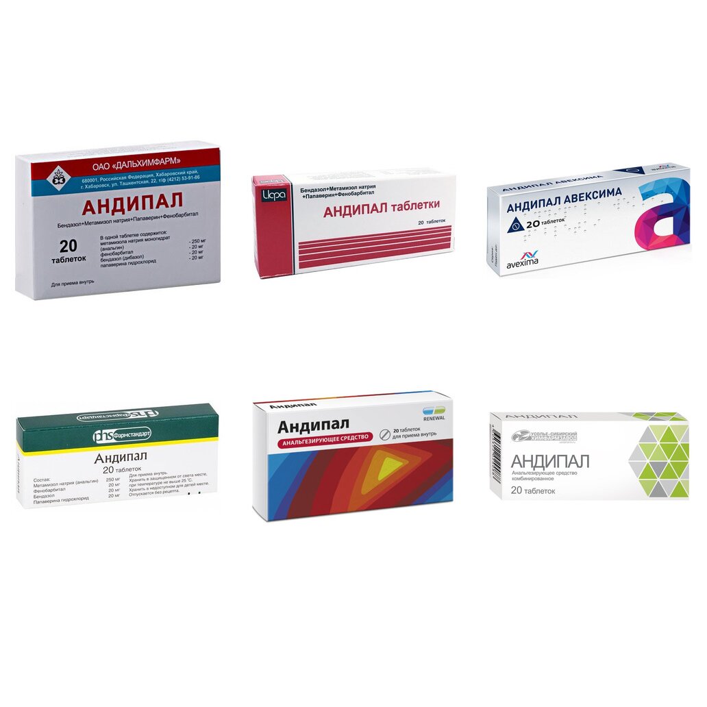 Андипал таблетки 20 шт. (любой производитель)