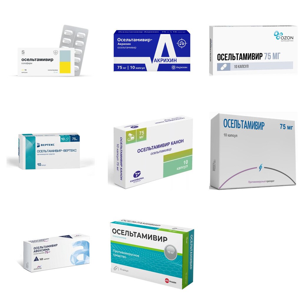 Осельтамивир капсулы 75 мг 10 шт. (любой производитель)