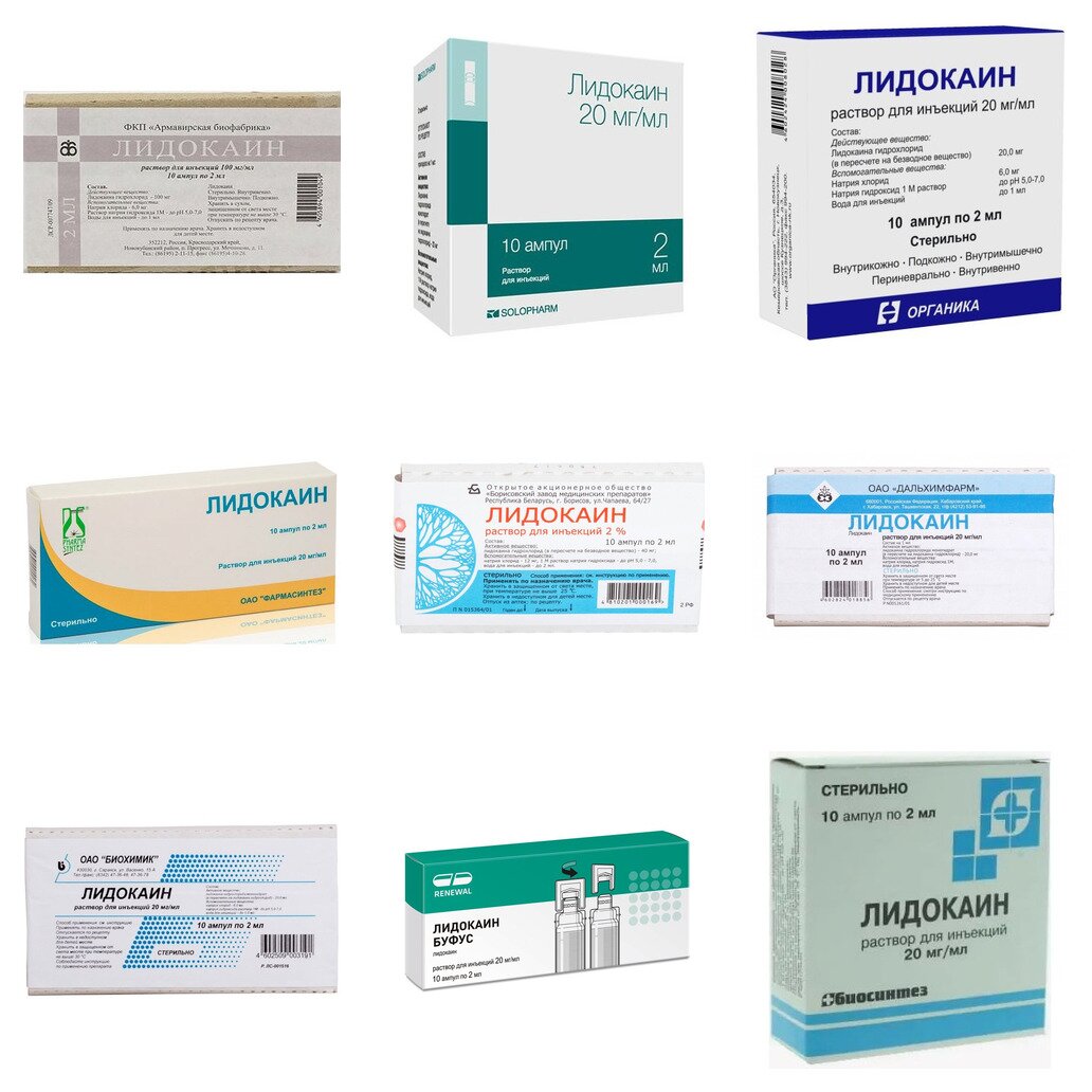 Лидокаин раствор для инъекций 20 мг/мл 2 мл ампулы 10 шт. (любой производитель)