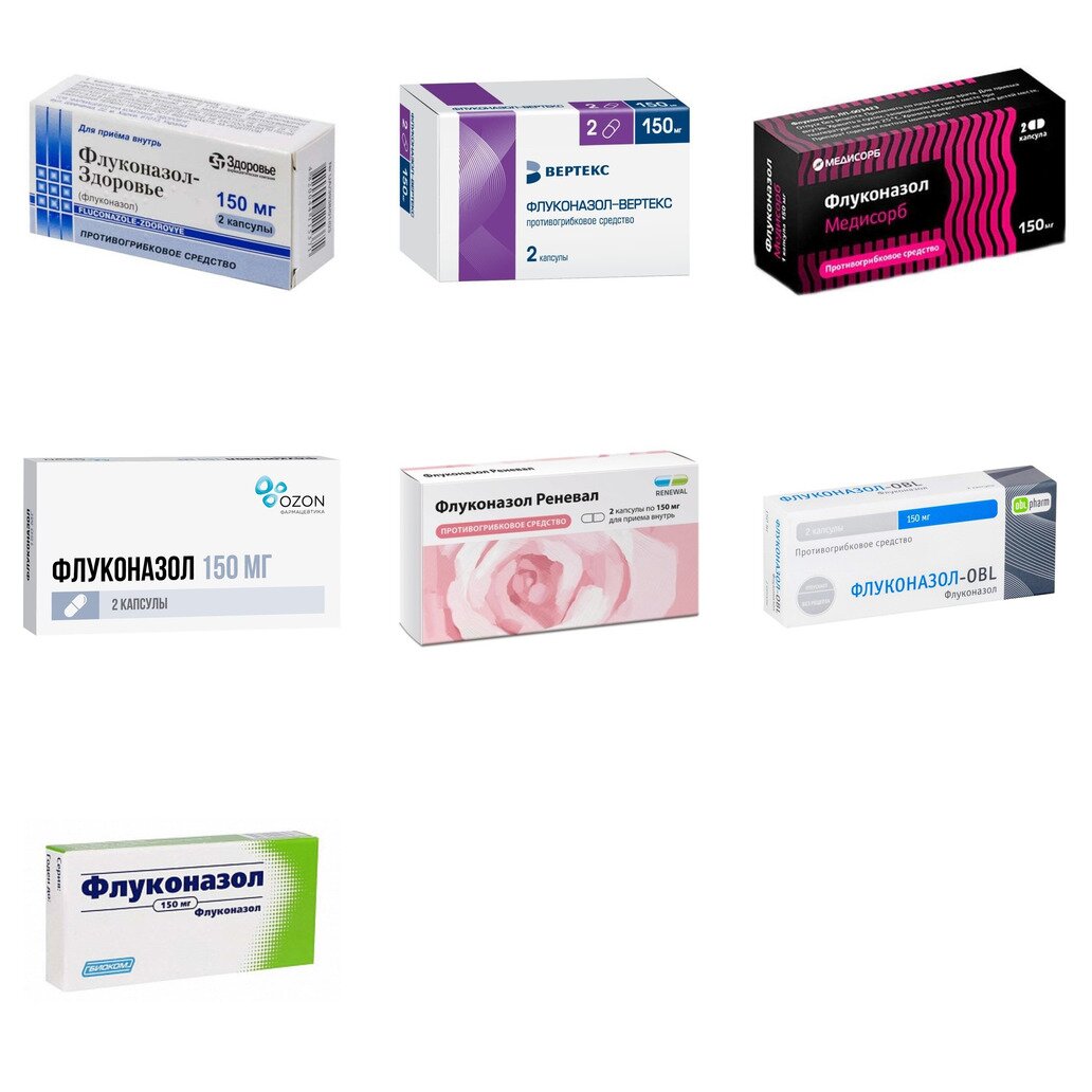 Флуконазол капсулы 150 мг 2 шт. (любой производитель)