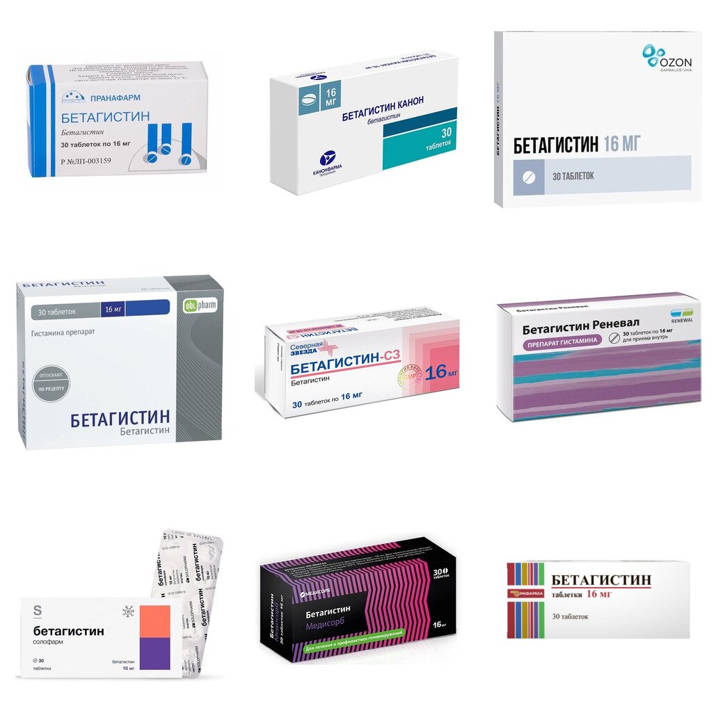 Бетагистин таблетки 16 мг 30 шт. (любой производитель)