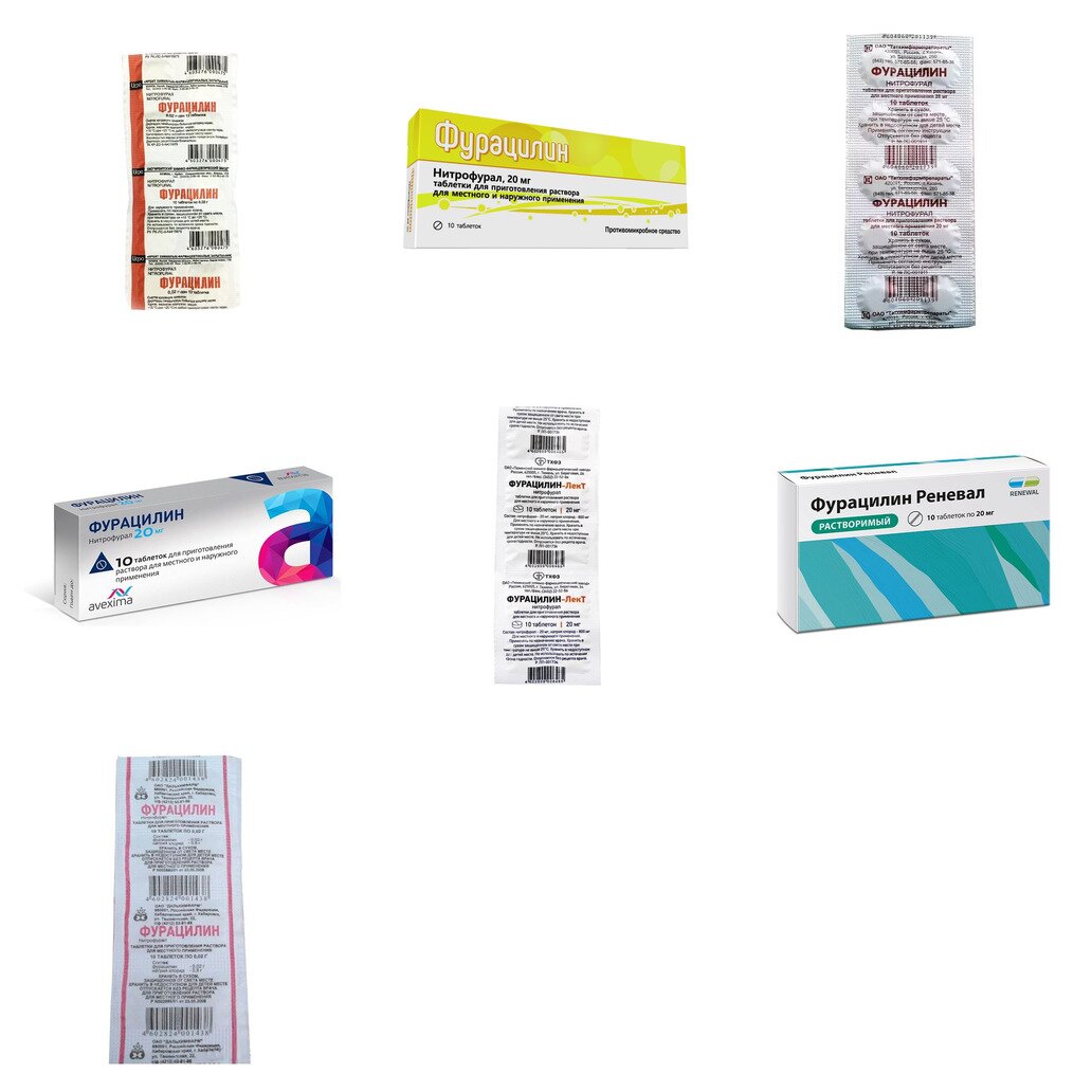 Фурацилин таблетки 20 мг 10 шт. (любой производитель)