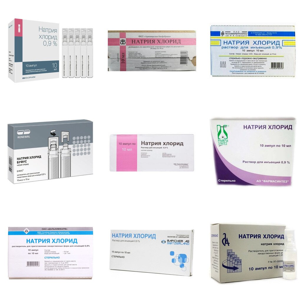 Натрия хлорид раствор для инъекций 0,9% 10 мл ампулы 10 шт. (любой производитель)
