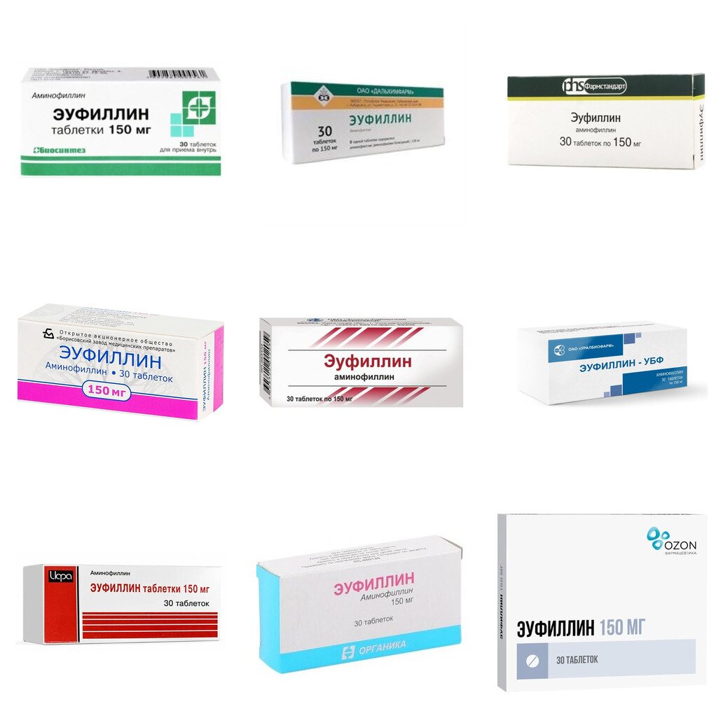 Эуфиллин таблетки 150 мг 30 шт. (любой производитель)