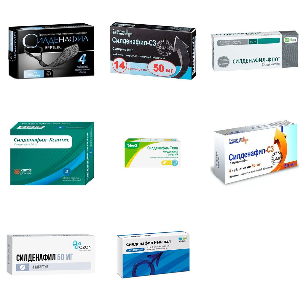 Силденафил таблетки 50 мг 4 шт. (любой производитель)