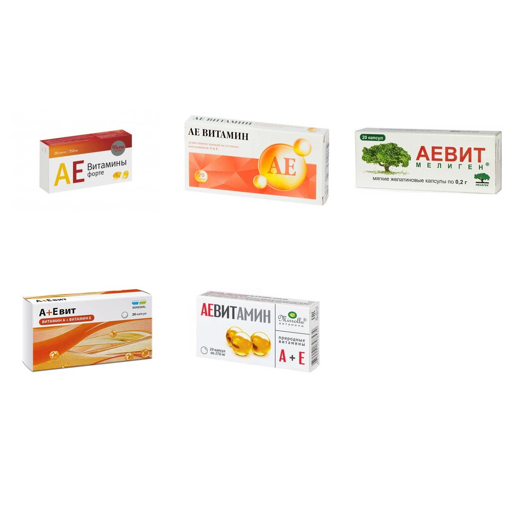 Аевит капсулы 20 шт. БАД (любой производитель)