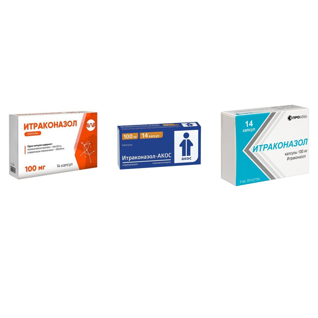 Итраконазол капсулы 100 мг 14 шт. (любой производитель)