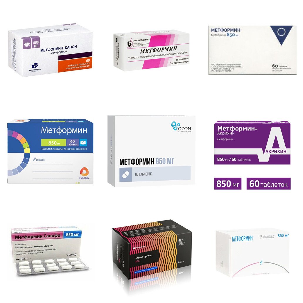 Метформин таблетки 850 мг 60 шт. (любой производитель)