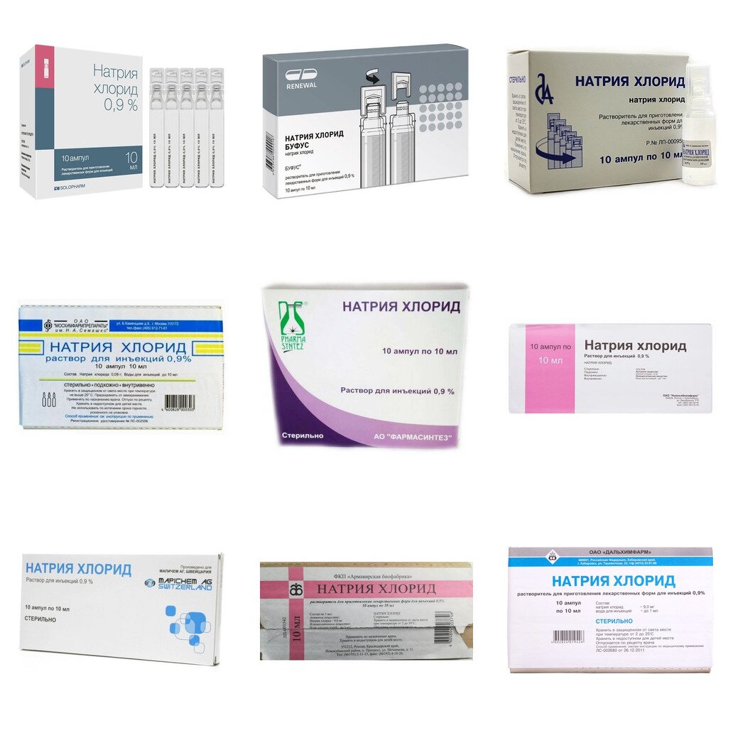 Натрия хлорид раствор для инъекций 0,9% 10 мл ампулы 10 шт. (любой производитель)
