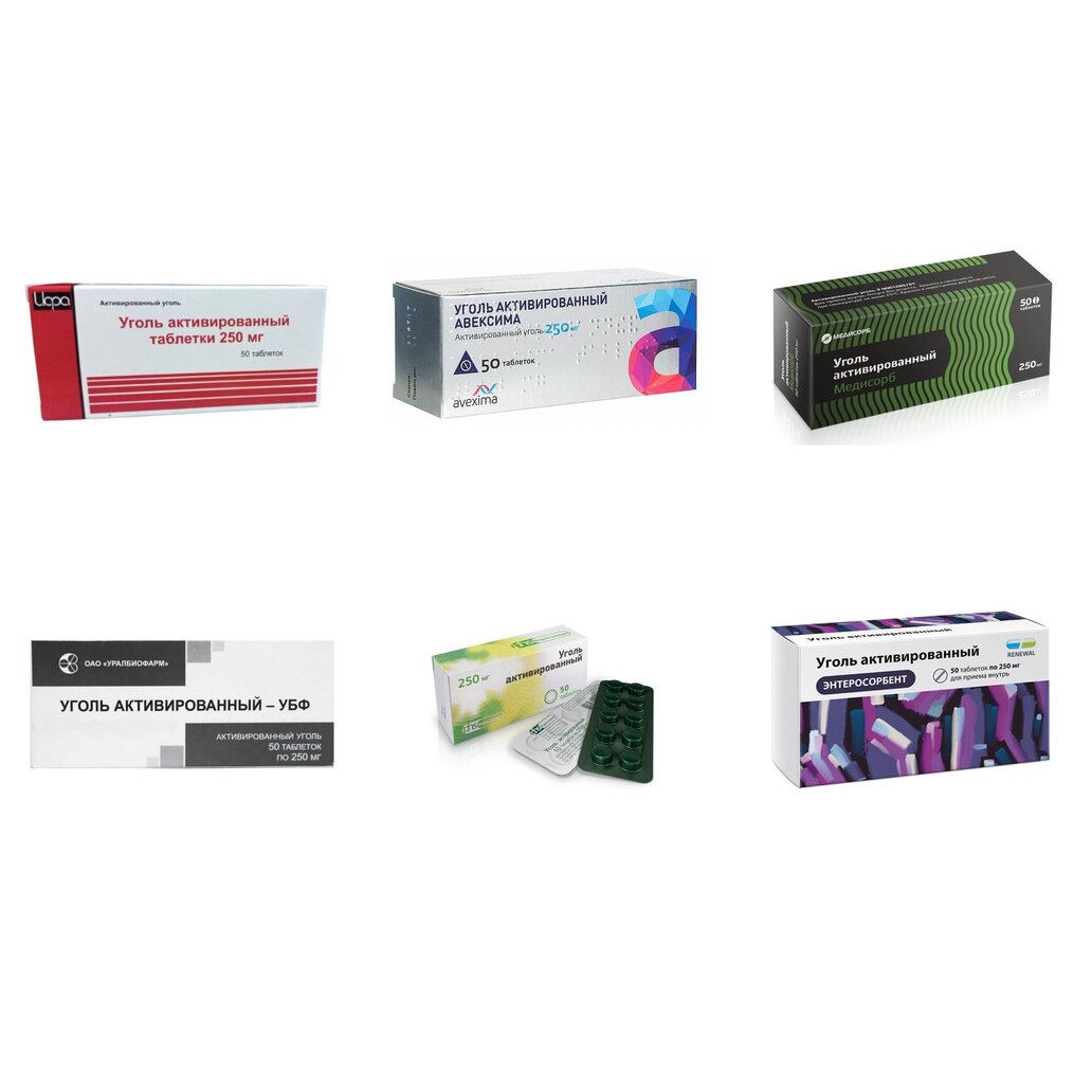 Уголь активированный таблетки 250 мг 50 шт. (любой производитель)