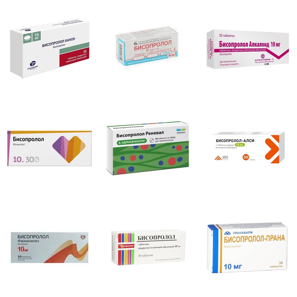 Бисопролол таблетки 10 мг 30 шт. (любой производитель)